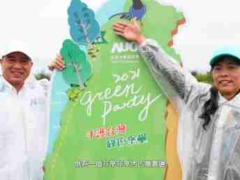 2021 Green Party - OBPay与企业志工「手护台湾绿色堡垒」 护树活动